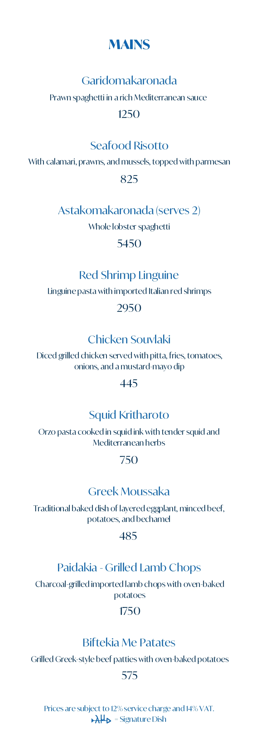 Almaza Menu 2026 (1)_page-0008